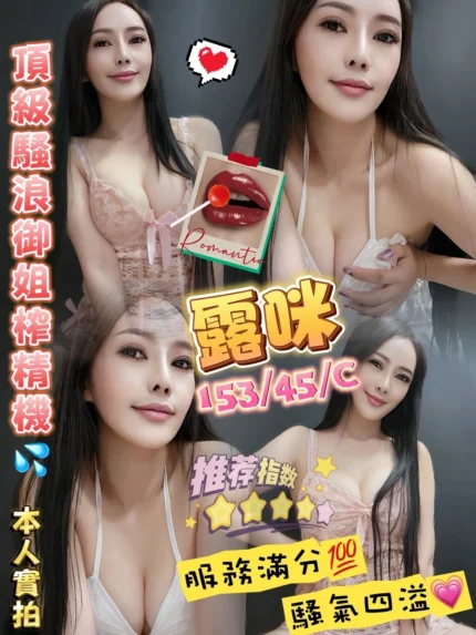 澎湖定點茶-露咪