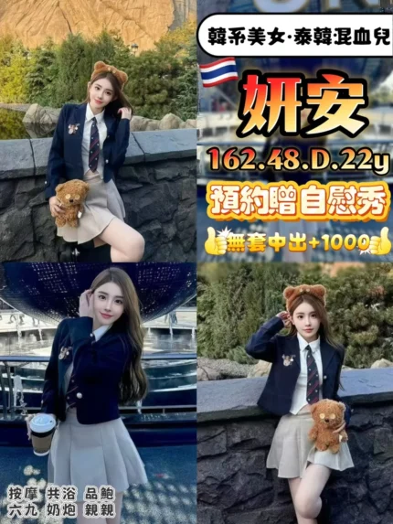 桃園定點茶-妍安
