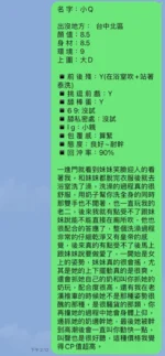 台中定點茶-小Q