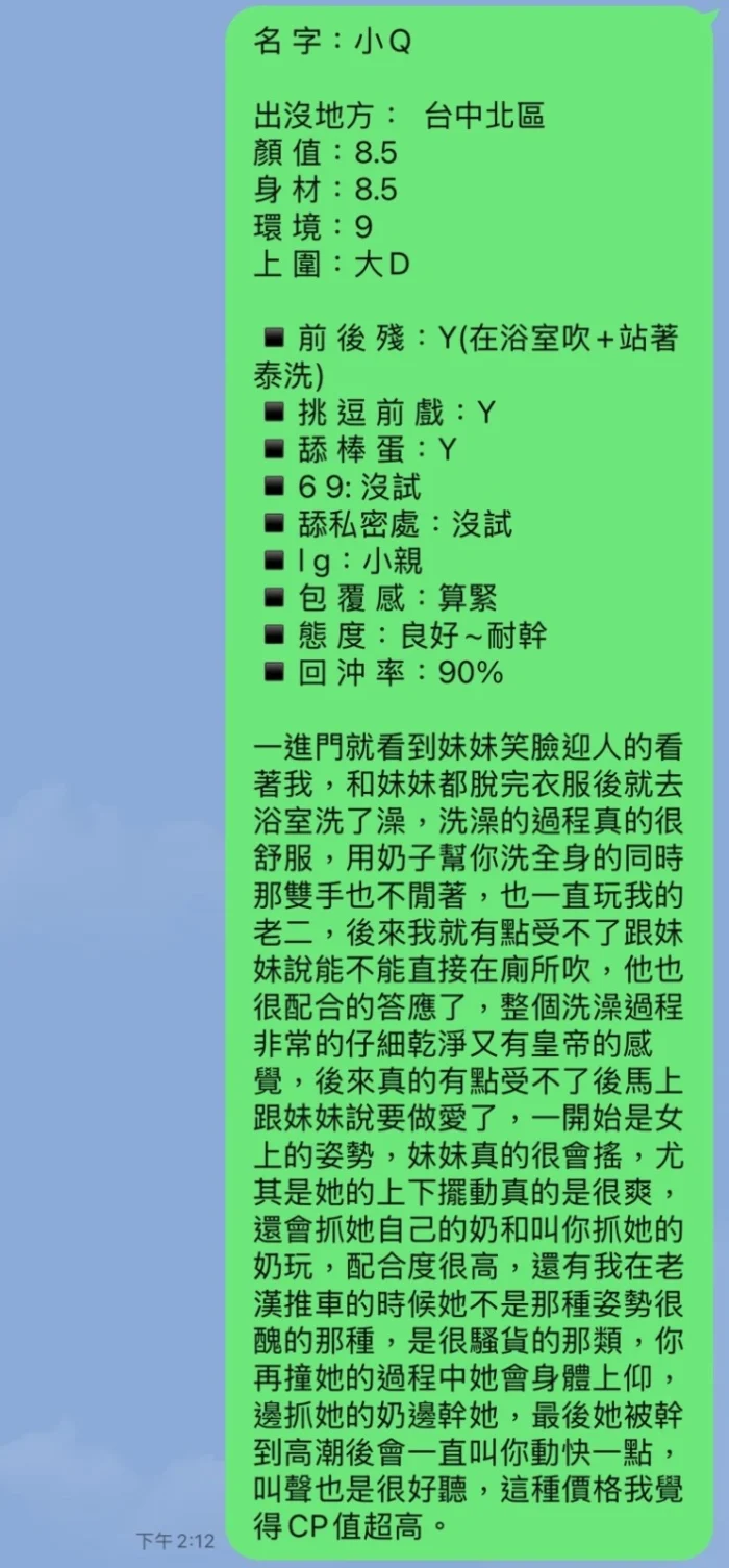 台中定點茶-小Q
