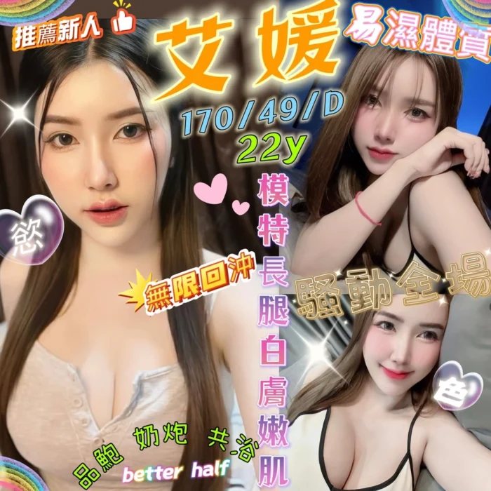 桃園定點茶-艾媛