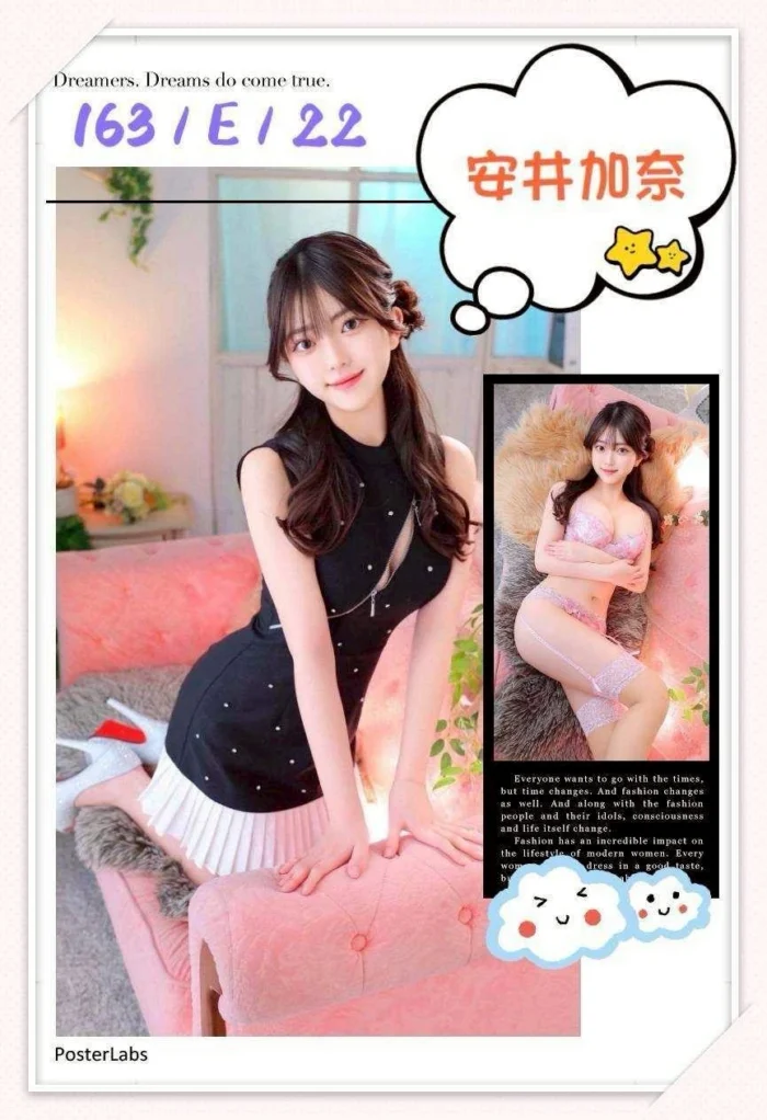 台中外送茶-安井加奈
