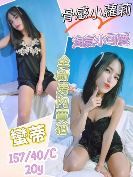雲林定點茶-蠻蒂