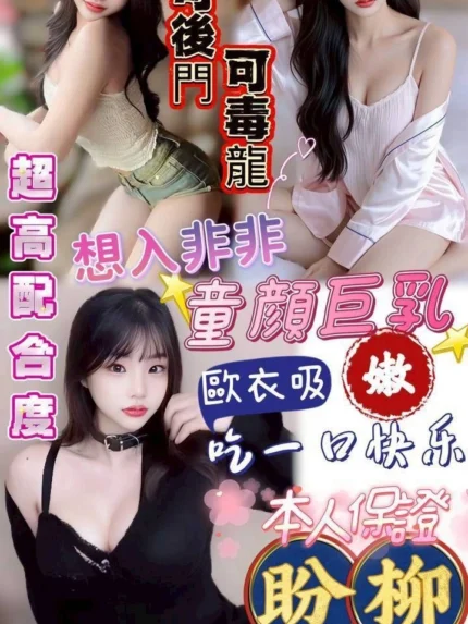 澎湖定點茶-盼柳