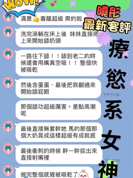 桃園定點茶-曉彤
