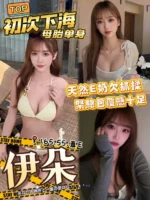 台中外送茶-伊朵