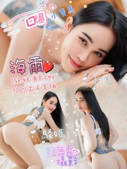 嘉義定點茶-海爾