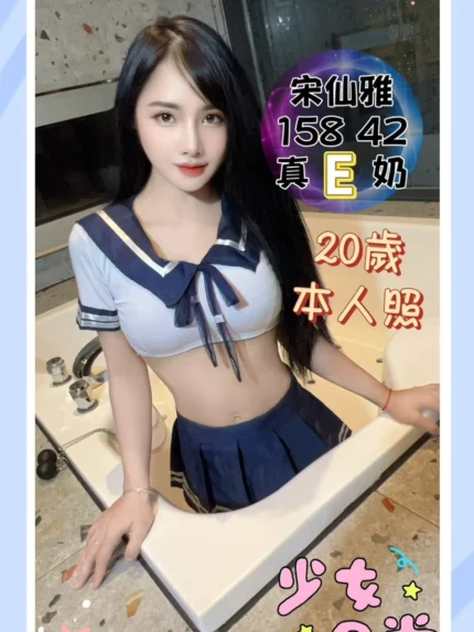 台中定點茶-宋仙雅