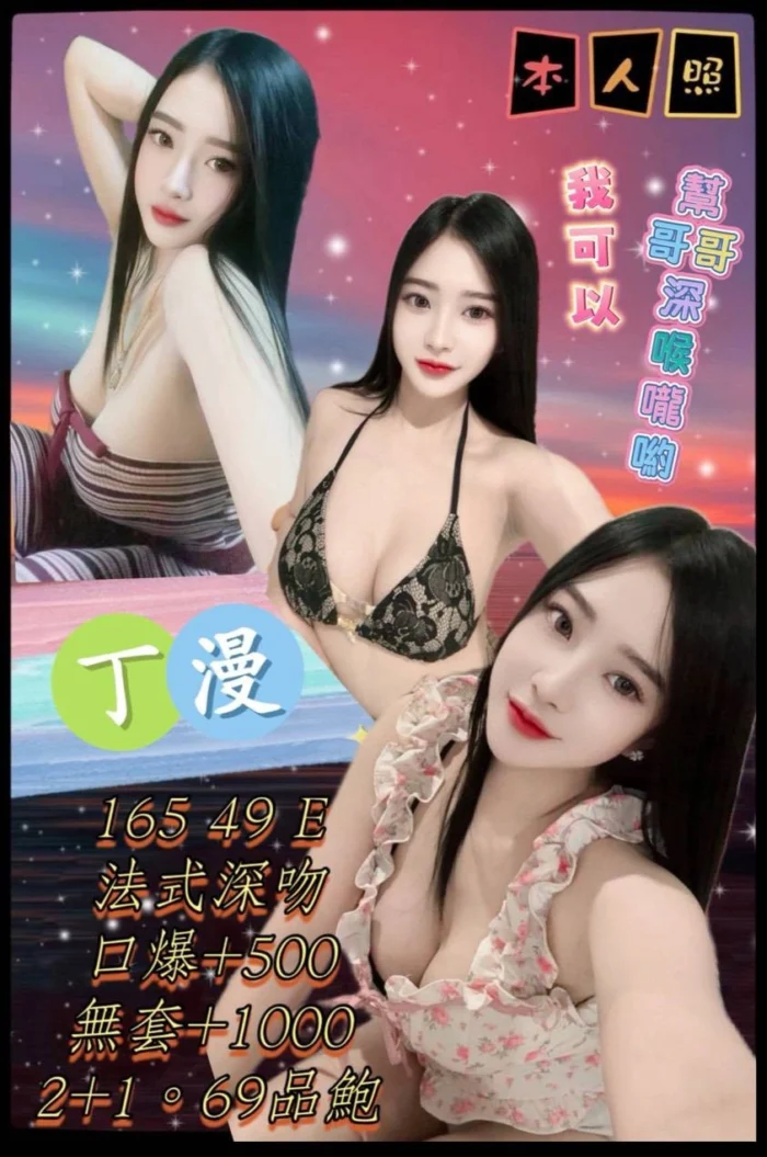 台北定點茶-丁漫