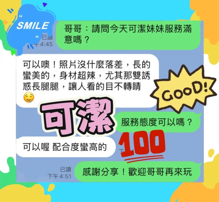 台中定點茶-可潔