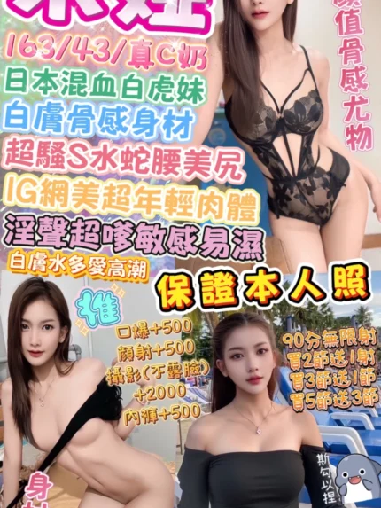 台中定點茶-米婭