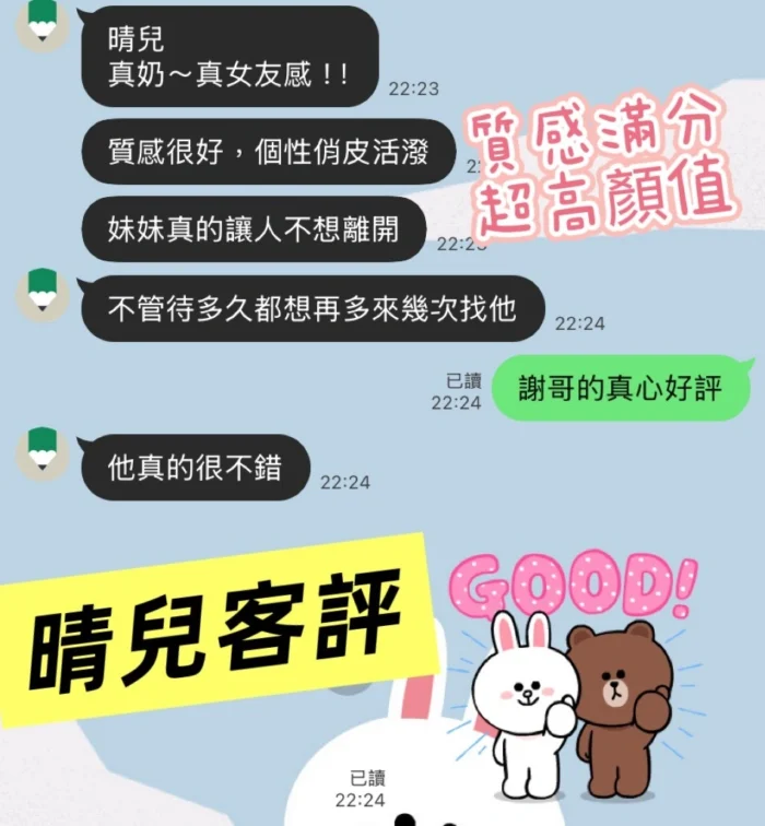 高雄定點茶-晴兒