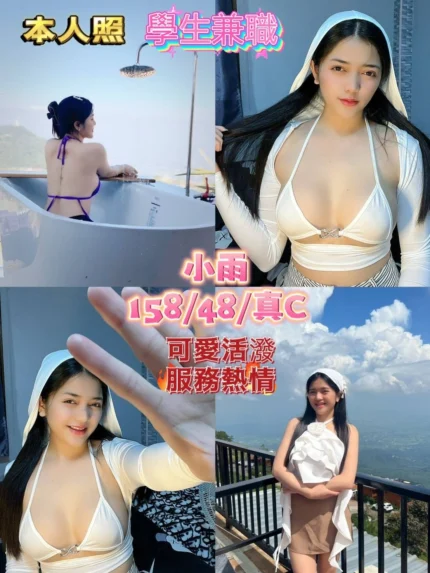 桃園定點茶-小雨