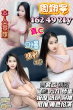 新竹定點茶-周翊寧