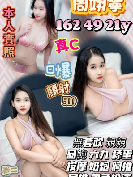 新竹定點茶-周翊寧
