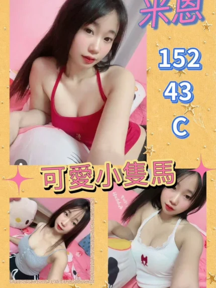 嘉義定點茶-米恩