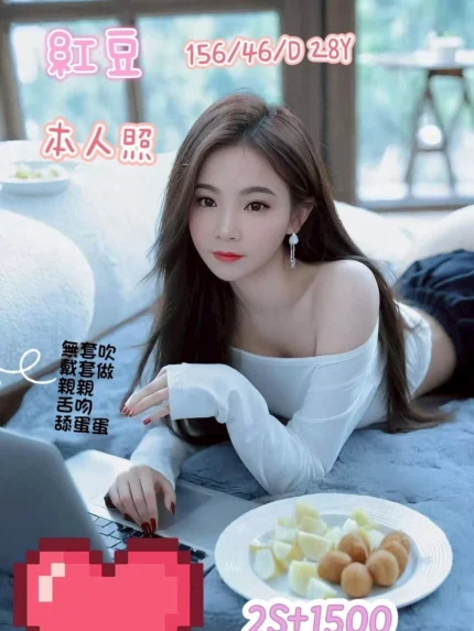 新竹定點茶-紅豆