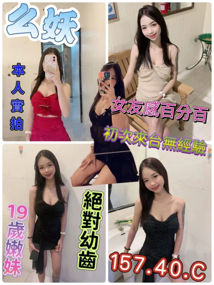 台南定點茶-么妖