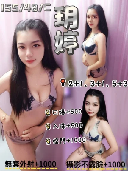 桃園定點茶-玥婷