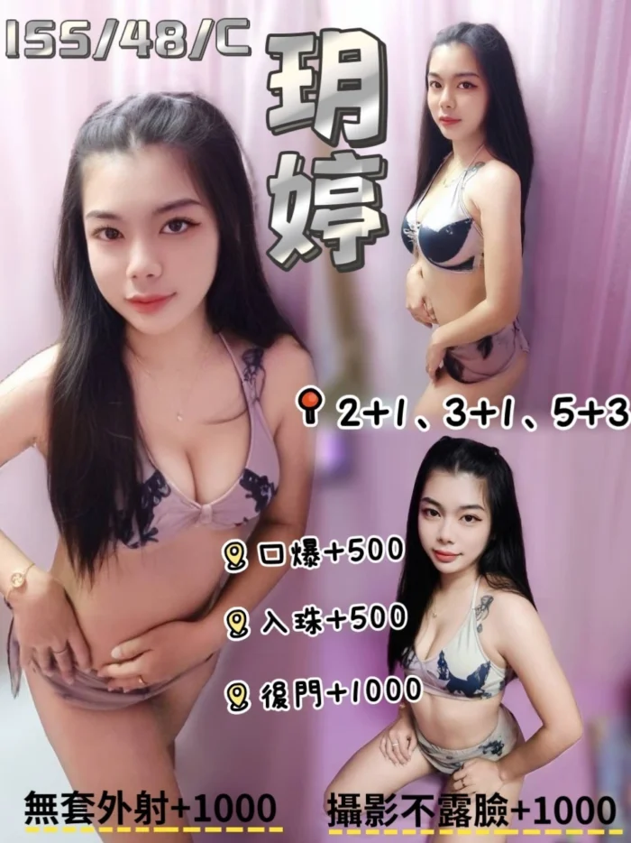 桃園定點茶-玥婷