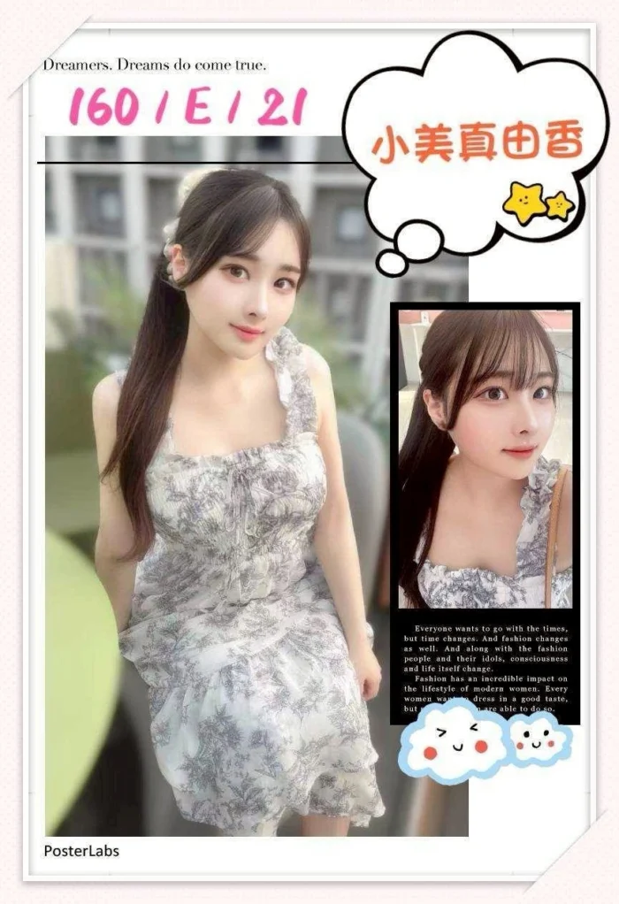 台中外送茶-小美真由香