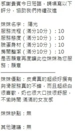 新竹定點茶-陽光