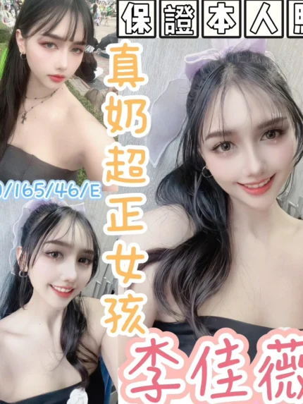 彰化定點茶-李佳薇