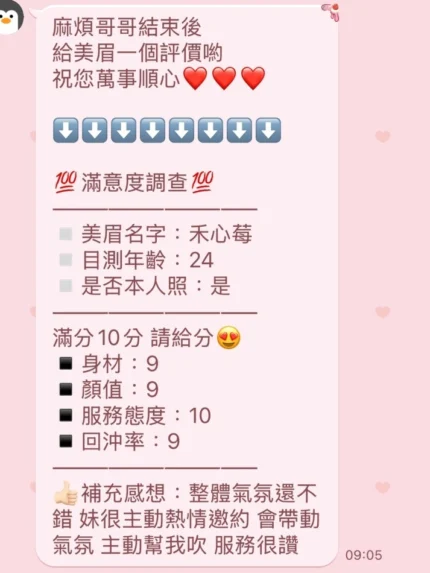 新竹定點茶-禾心莓
