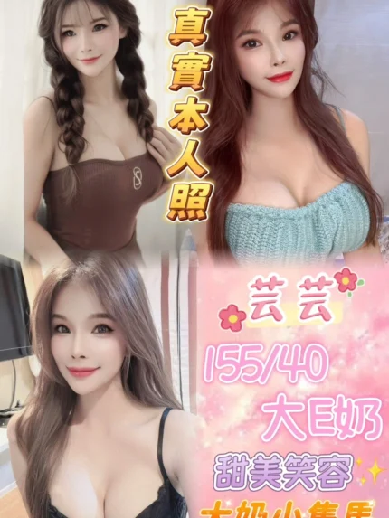 台北定點茶-芸芸