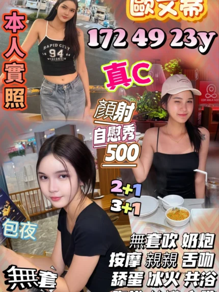 新竹定點茶-歐文蒂