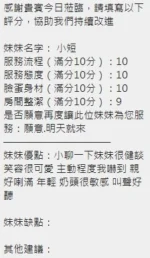 新竹定點茶-小短