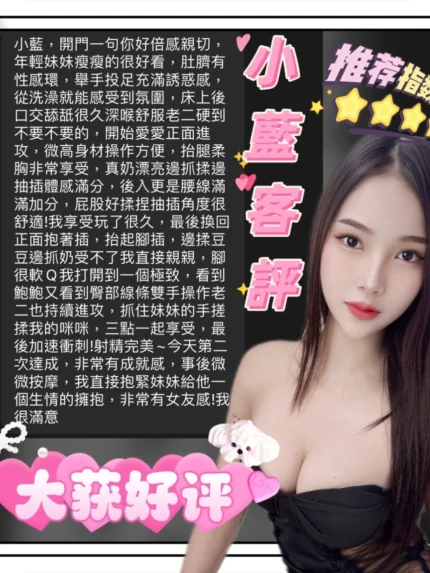 台中定點茶-小藍
