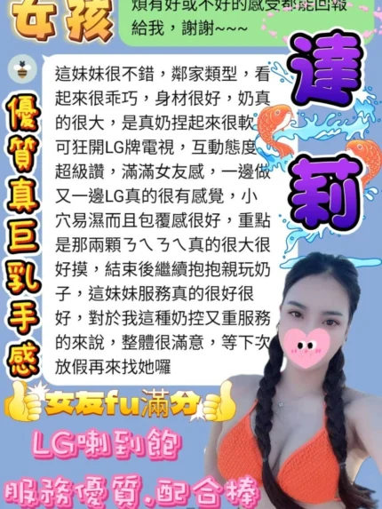 高雄定點茶-達莉