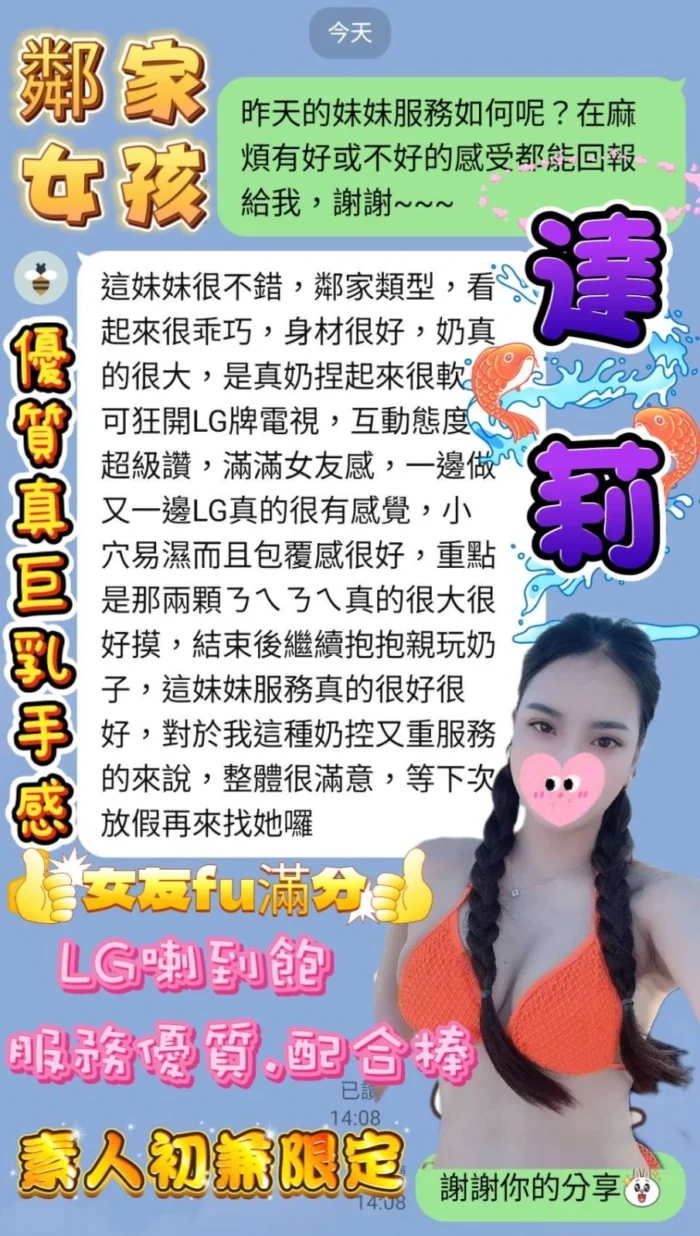 高雄定點茶-達莉