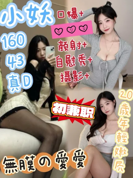 台中定點茶-小妖