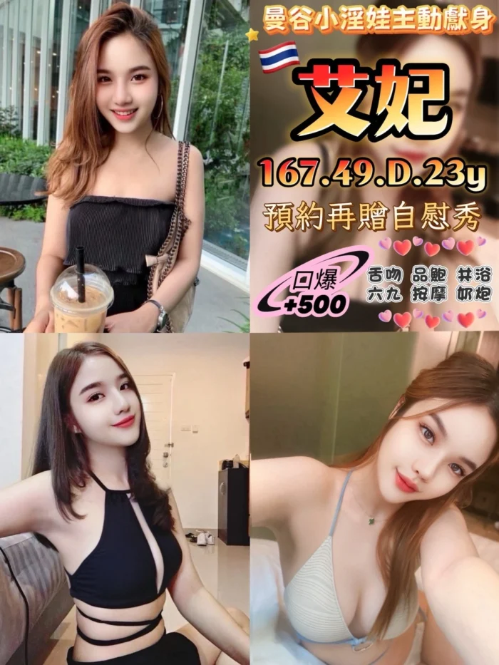 桃園定點茶-艾妃