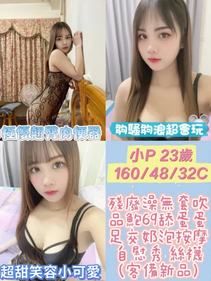 彰化定點茶-小P