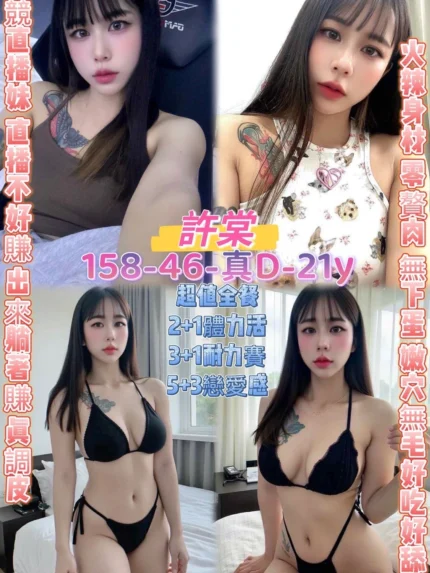 桃園定點茶-許棠