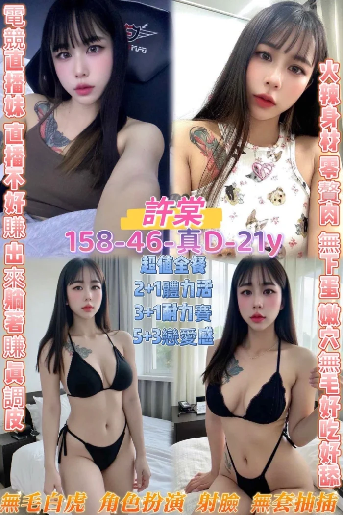 桃園定點茶-許棠