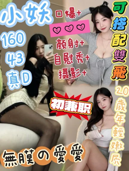 台中定點茶-小妖