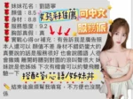 台中定點茶-劉語寧