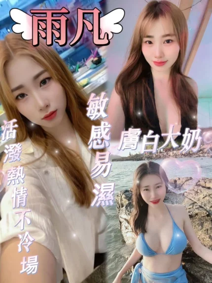 屏東定點茶-雨凡