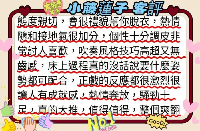 台中外送茶-小藤蓮子