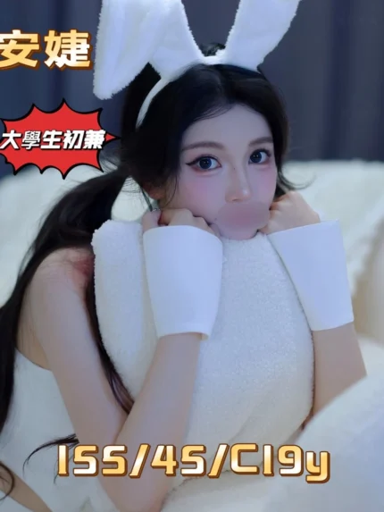 台中外送茶-安婕