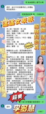 台南定點茶-李多慧