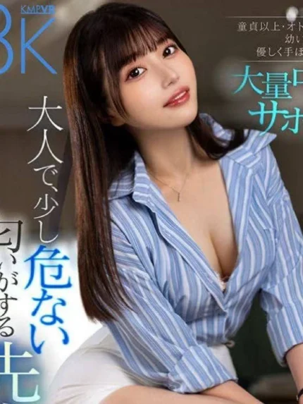 台北外送茶-石川結衣