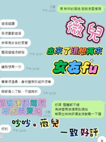 台中定點茶-薇兒