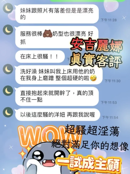 桃園定點茶-安吉麗娜