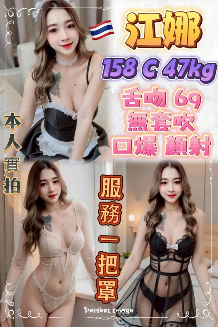 新北定點茶-江娜