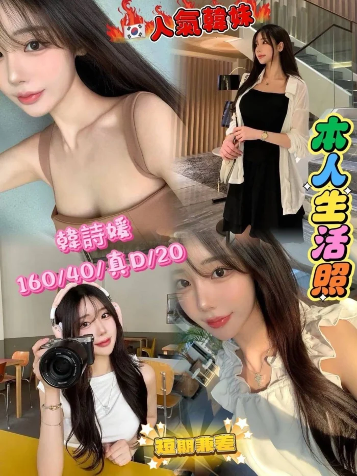 台中外送茶-韓詩媛